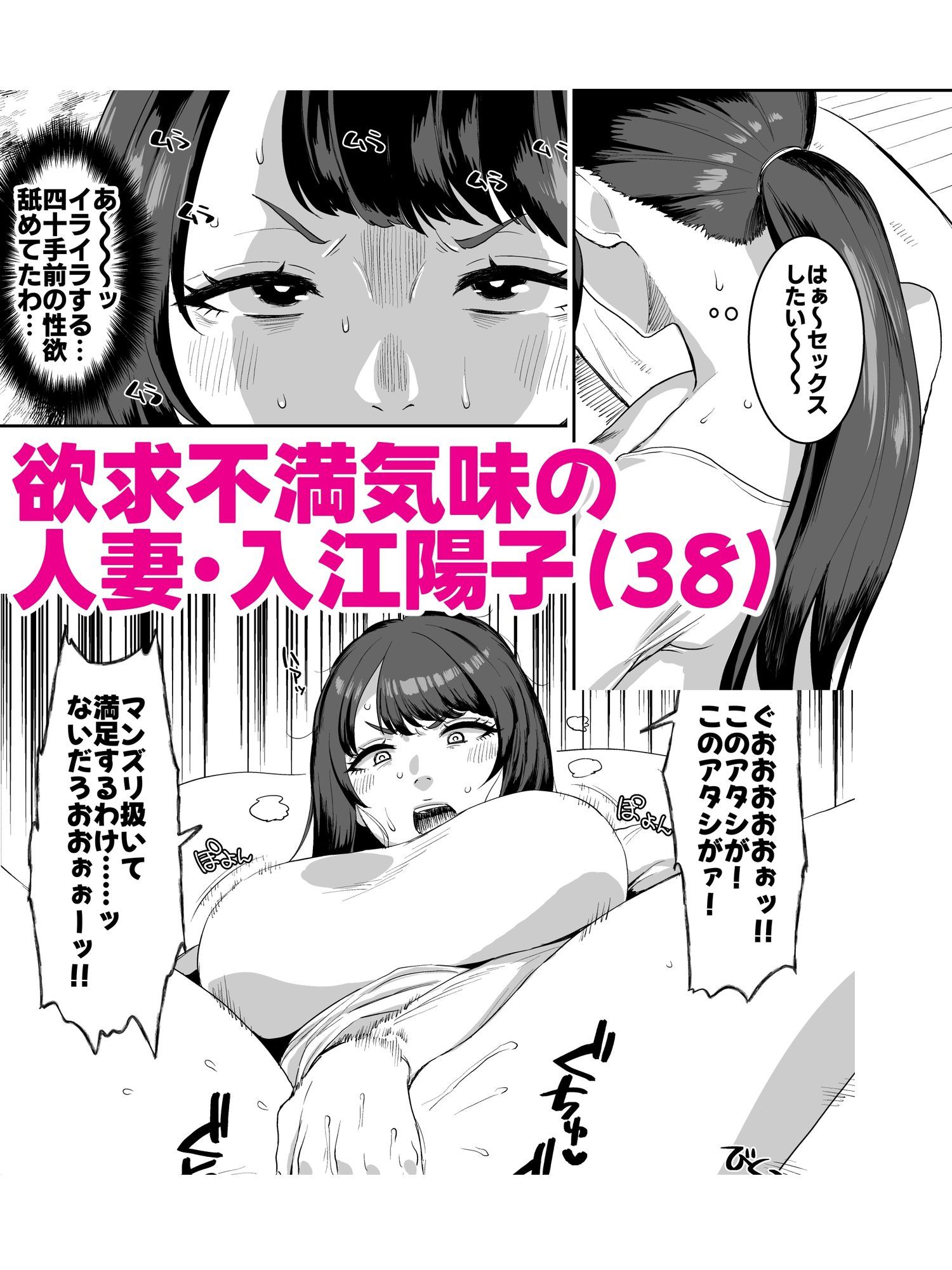 欲求不満妻 息子の友達とホテルで