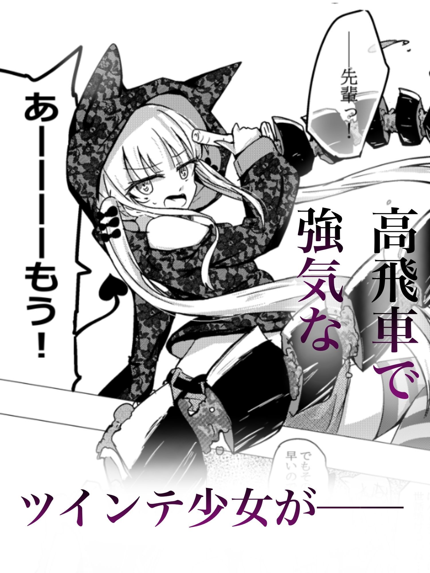 魔法少女が触手に負けるわけないんですけど?2