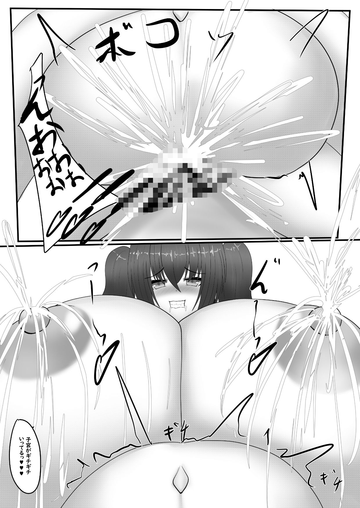 早く搾ってっミルク漏れちゃう7