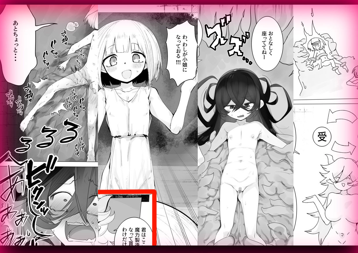 TSトラップダンジョン-奴○商ちゃん編まとめ-