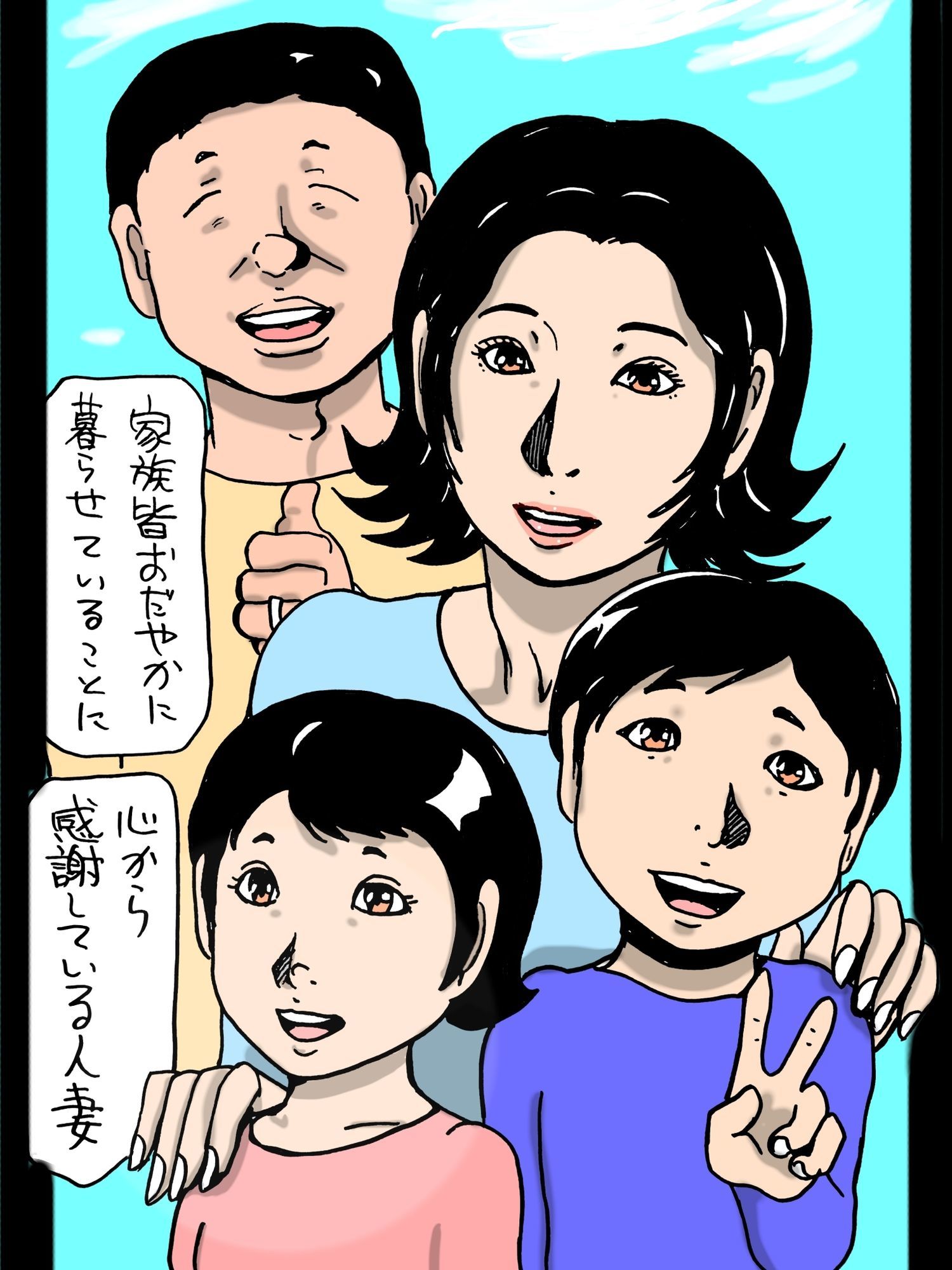 善良な人妻が不良オヤジにはめられて…