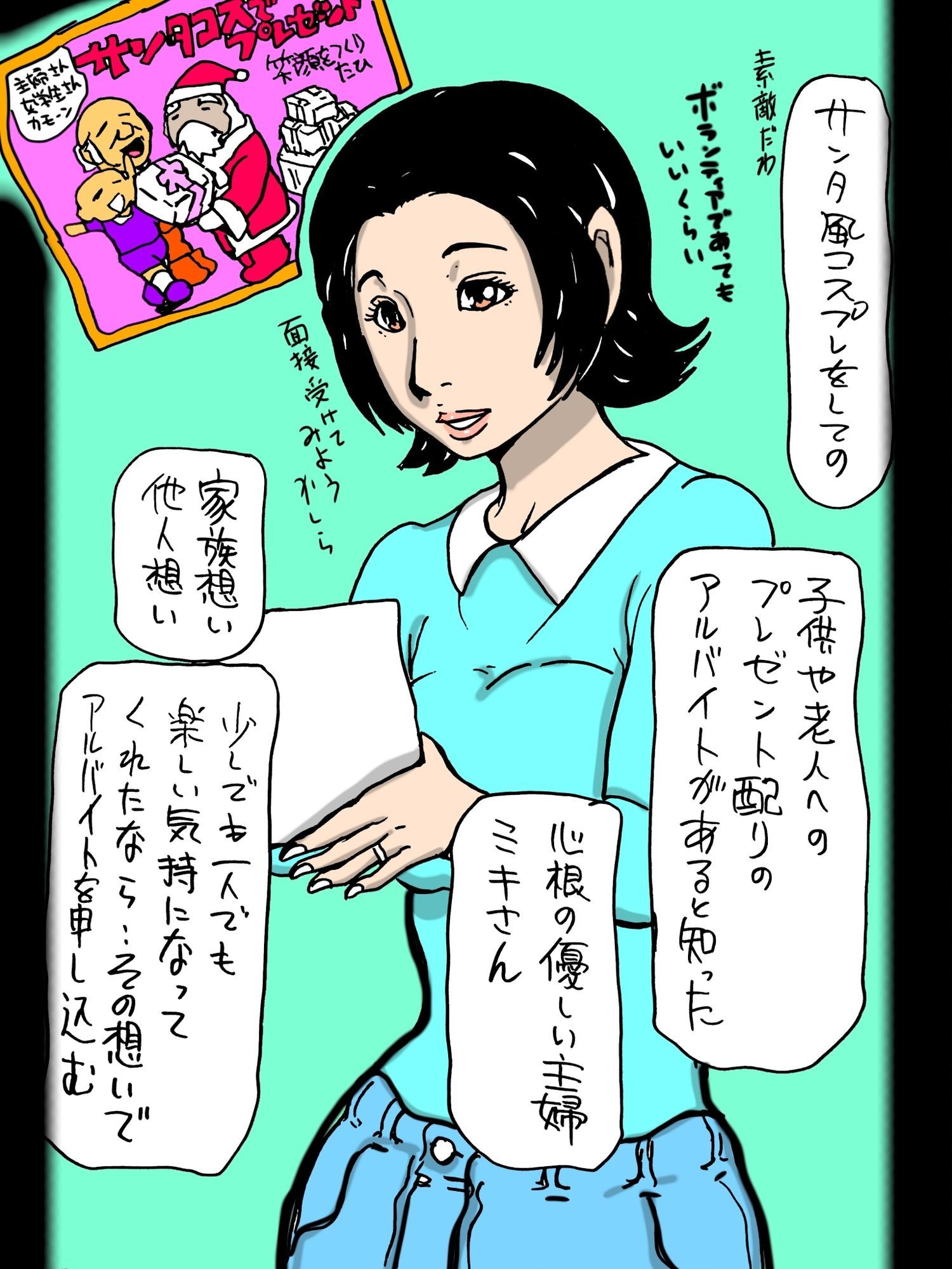 善良な人妻が不良オヤジにはめられて…