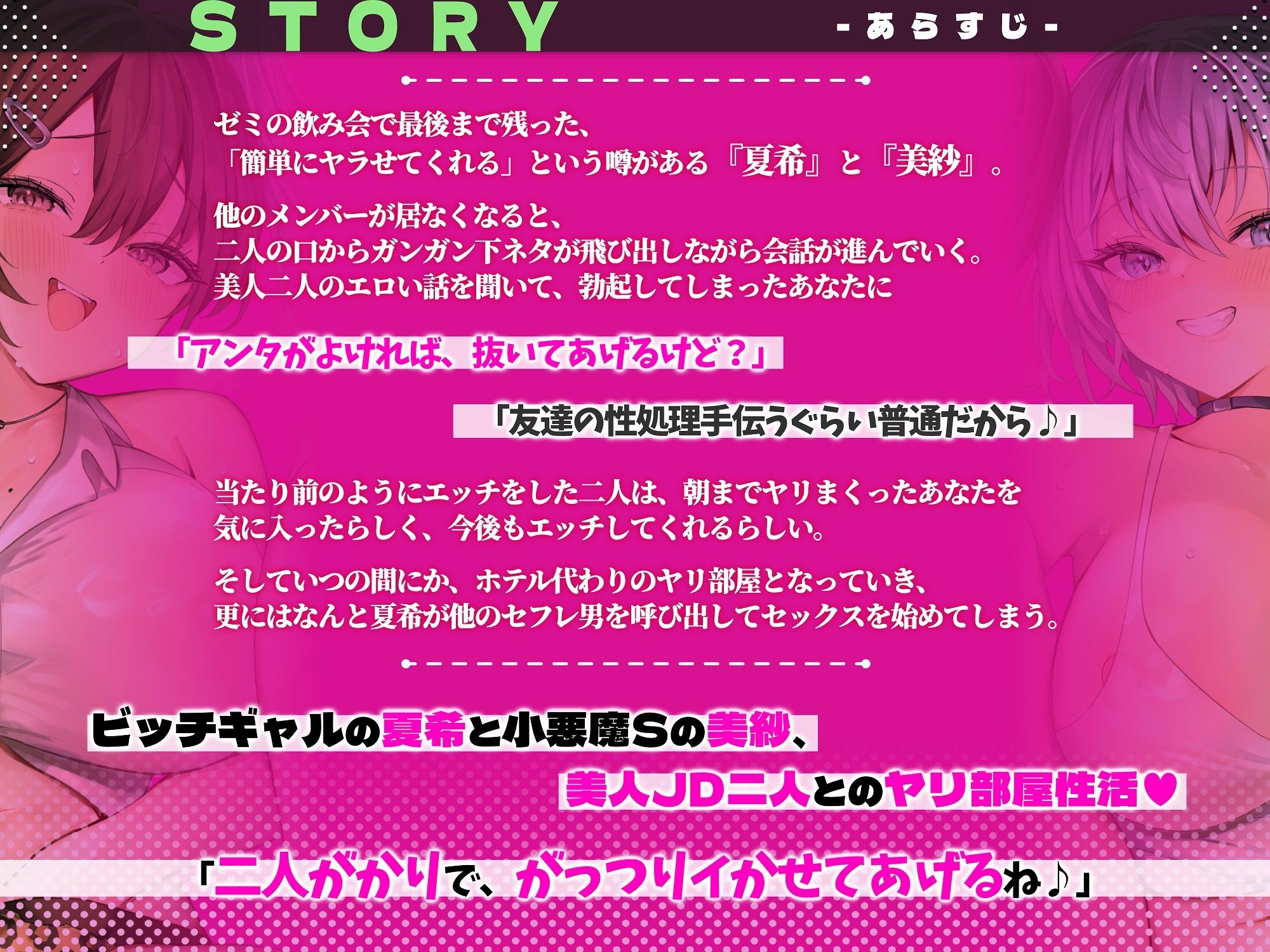ヤリ部屋性活!アタシらといっぱいエッチしよ!【早期購入特典付き】
