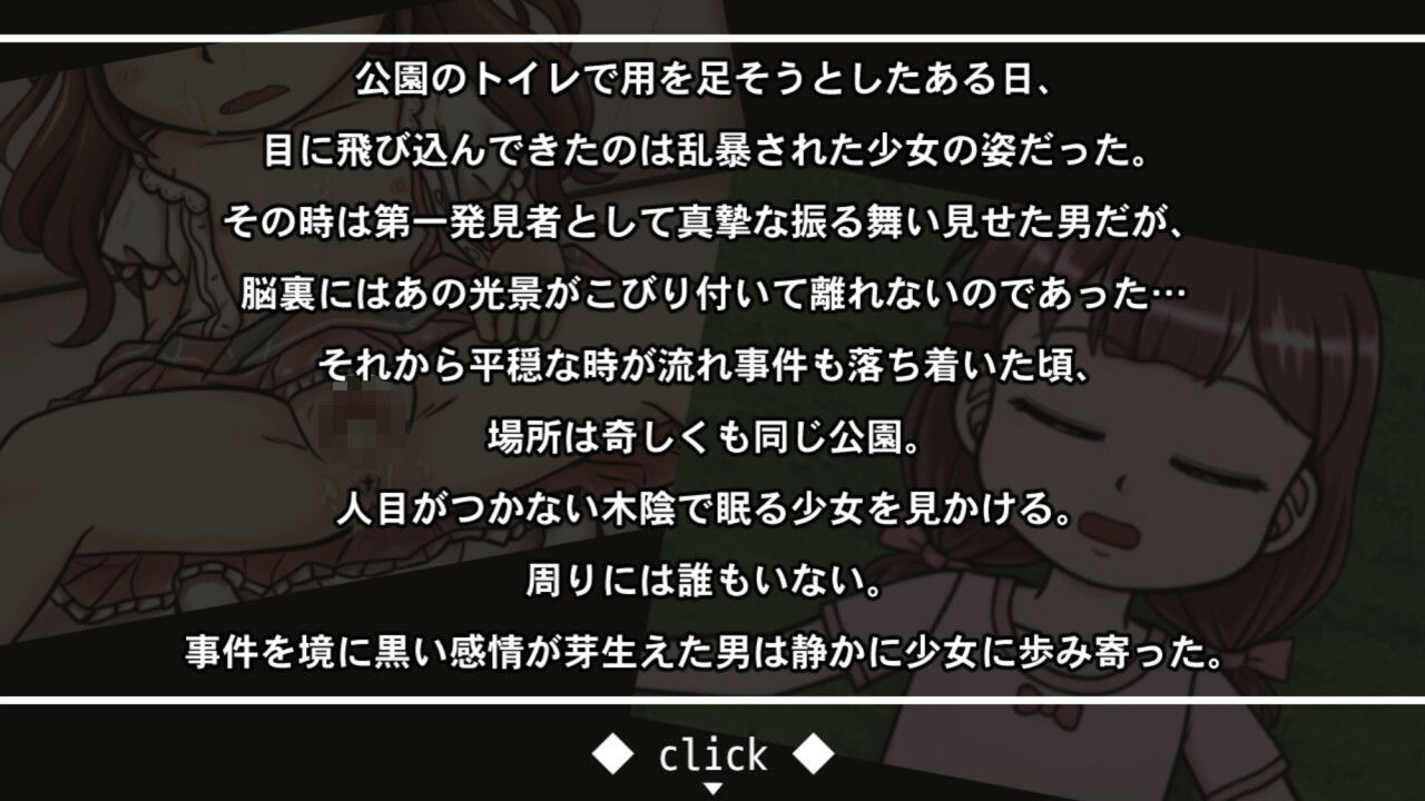 木かげで眠るキミに…
