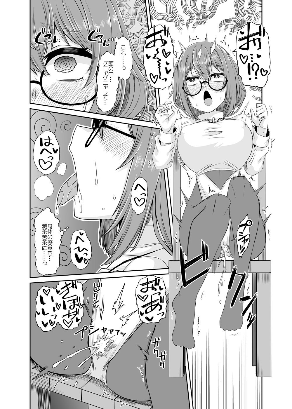 そうりょの あたまは こんらんした！状態異常快感クエスト〜アヘに惹かれし者たち〜