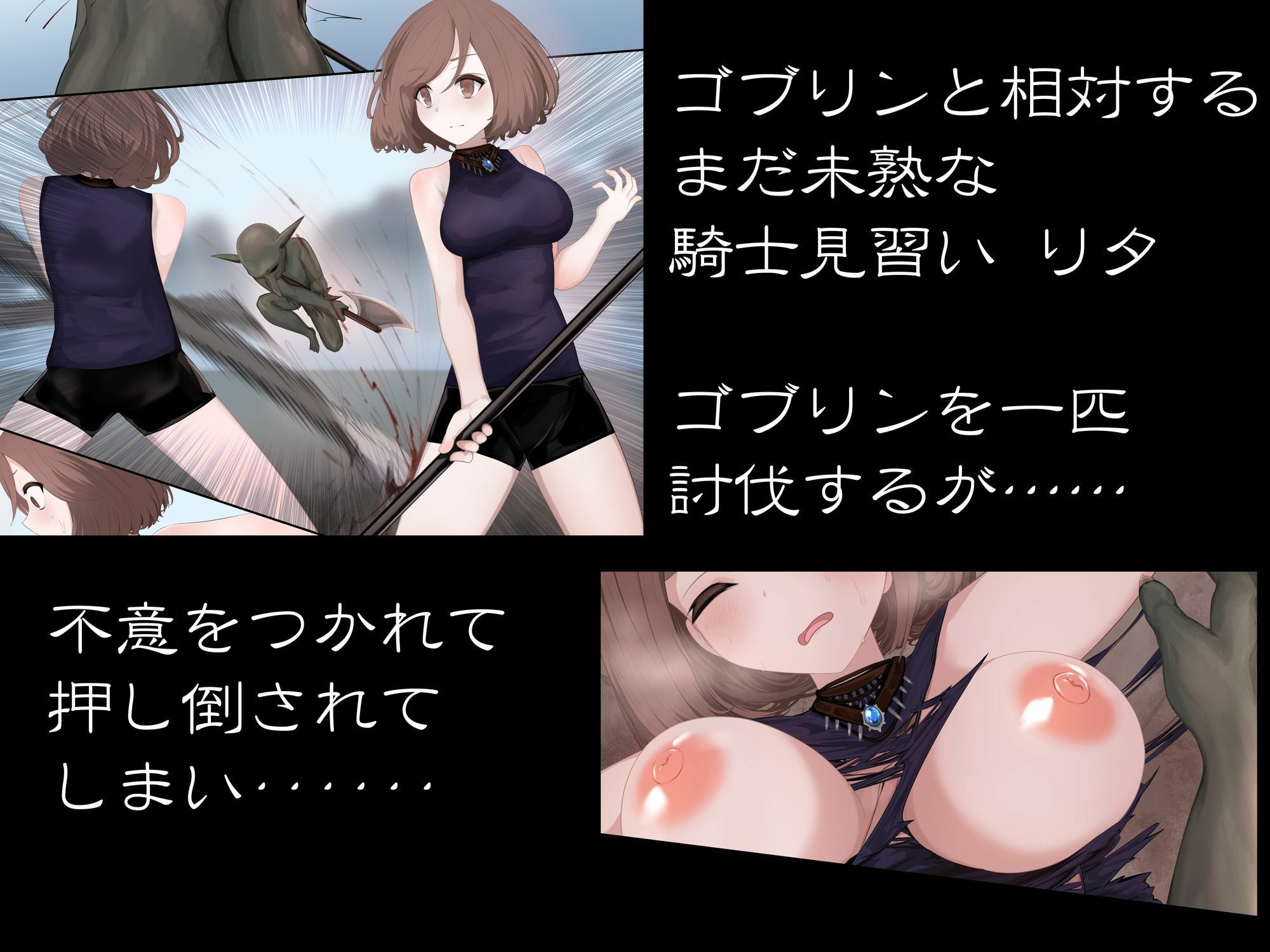 異種姦妊孕奇譚・第三幕