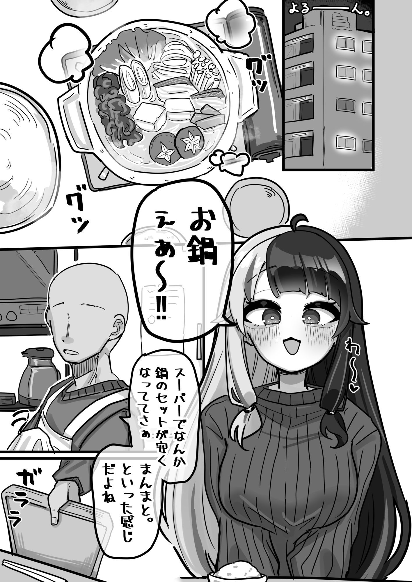 夜通