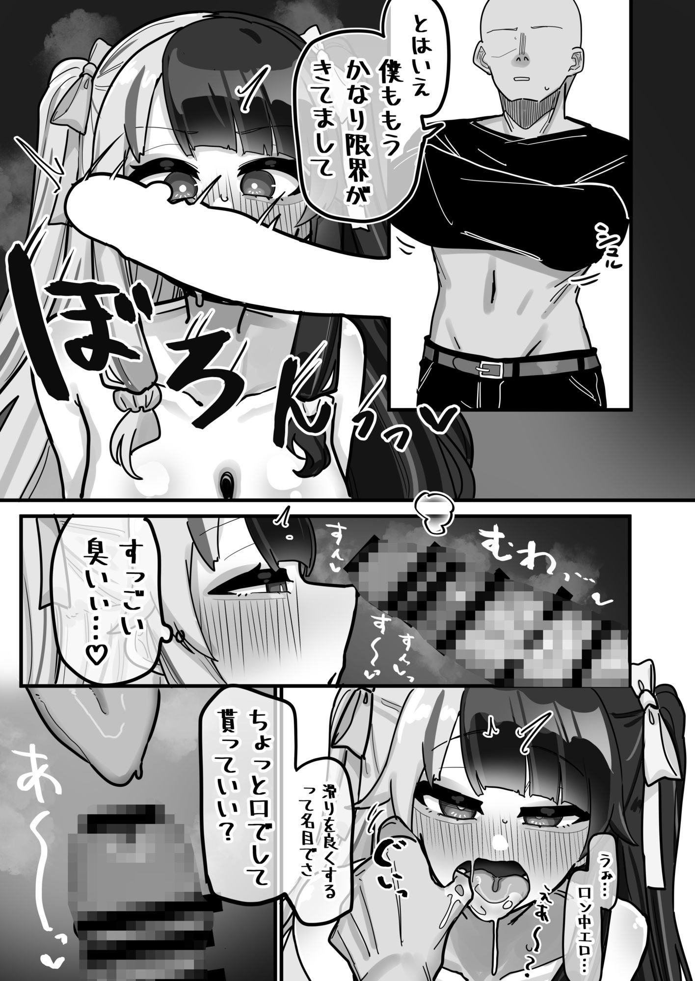 夜通