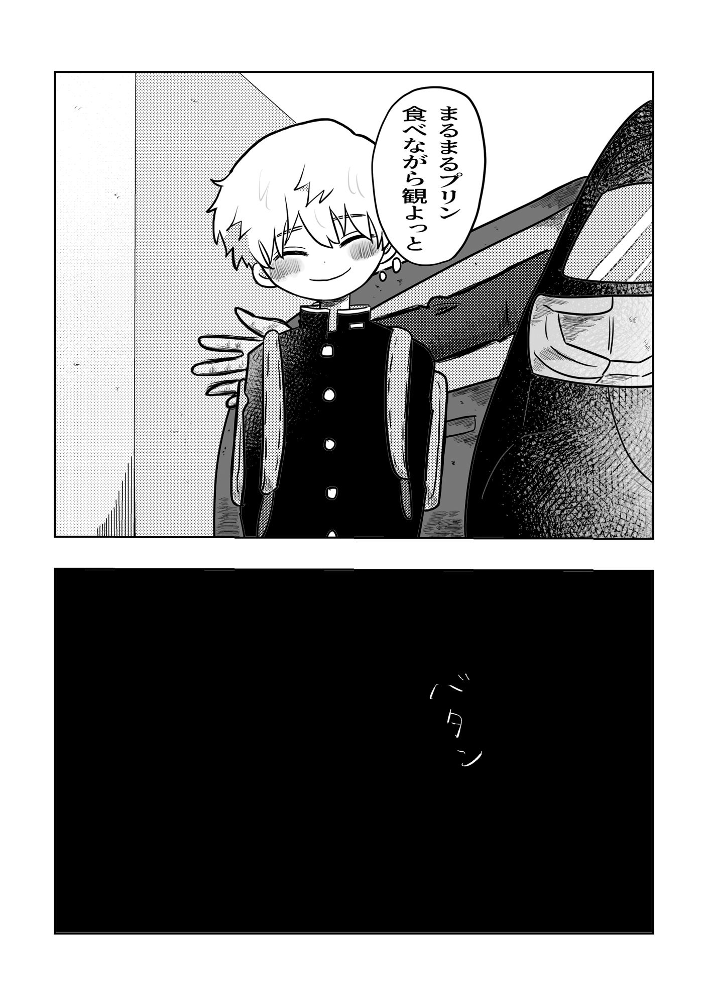 こんにちは空くん！