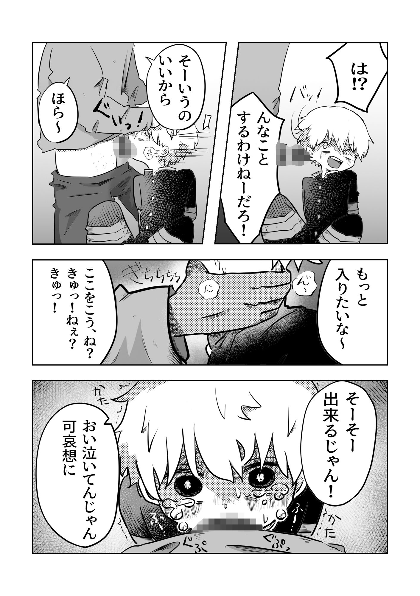 こんにちは空くん！