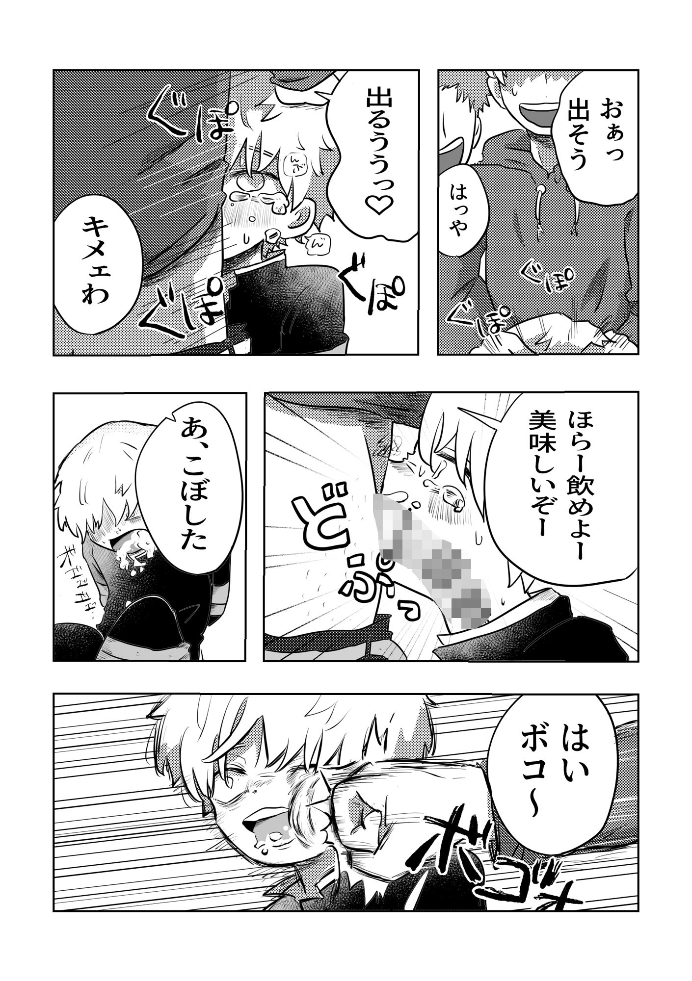 こんにちは空くん！