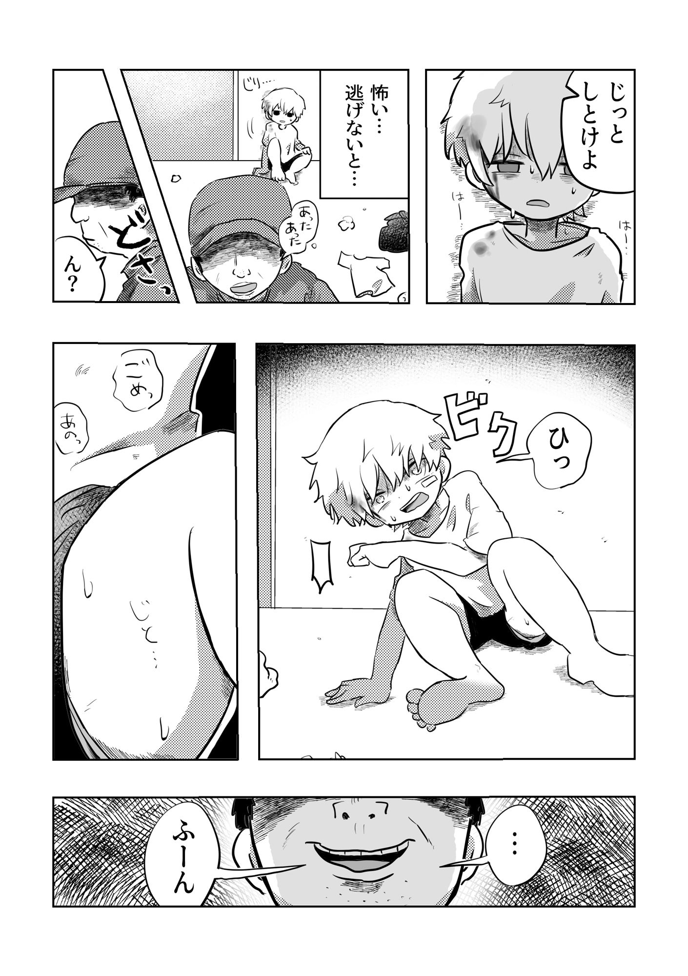 ありがとう空くん!