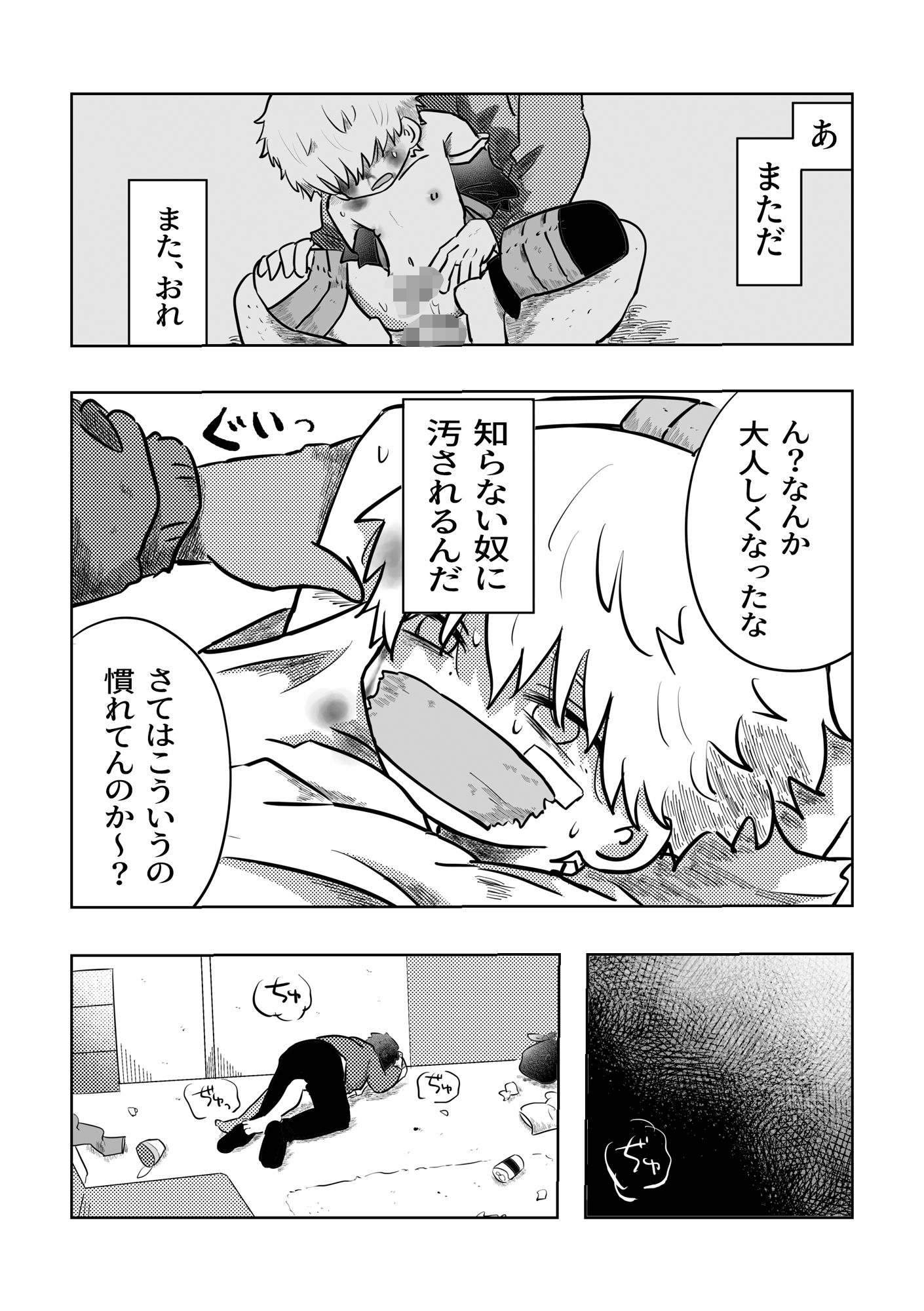 ありがとう空くん!