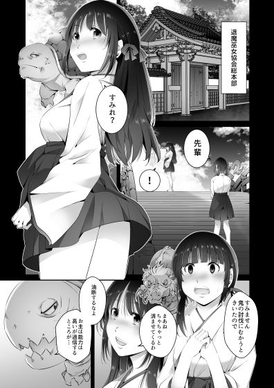 遠征巫女2