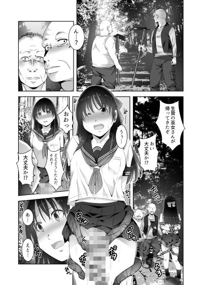遠征巫女2
