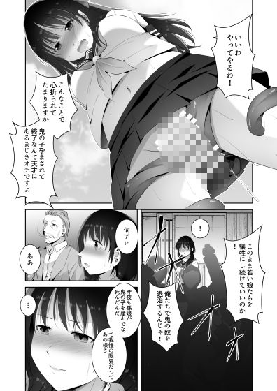 遠征巫女2