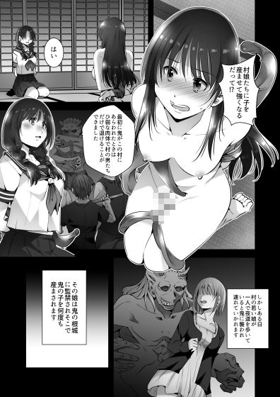 遠征巫女2