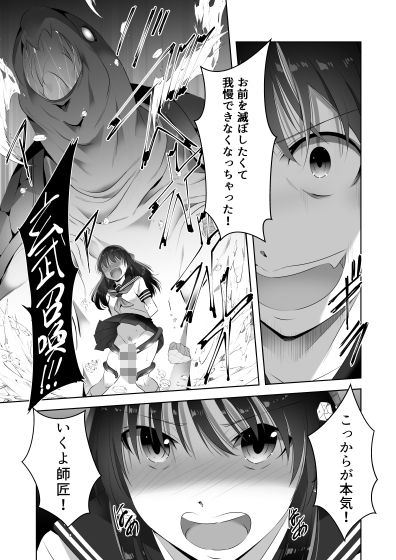遠征巫女2