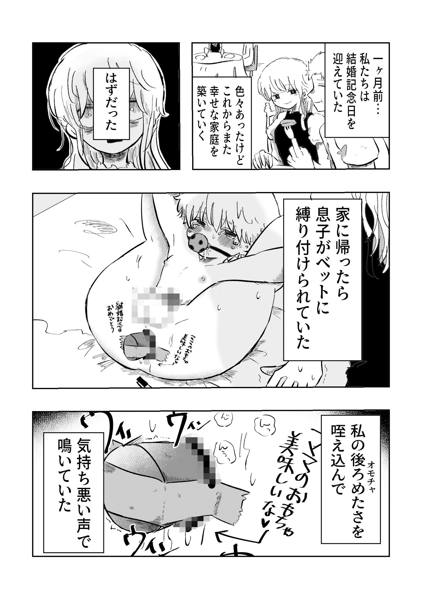 悪いね空くん！