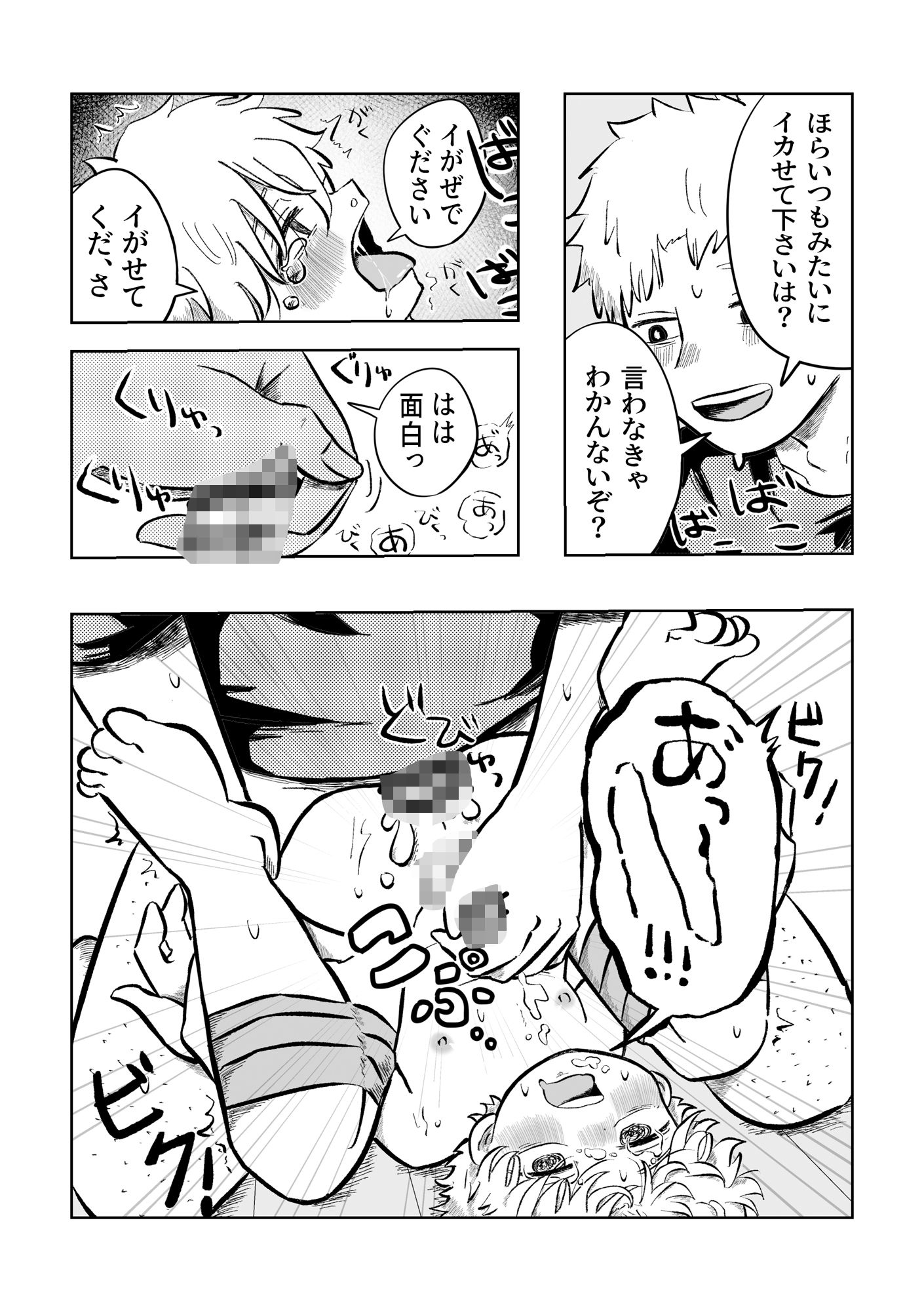 嫌だよねぇ空くん！