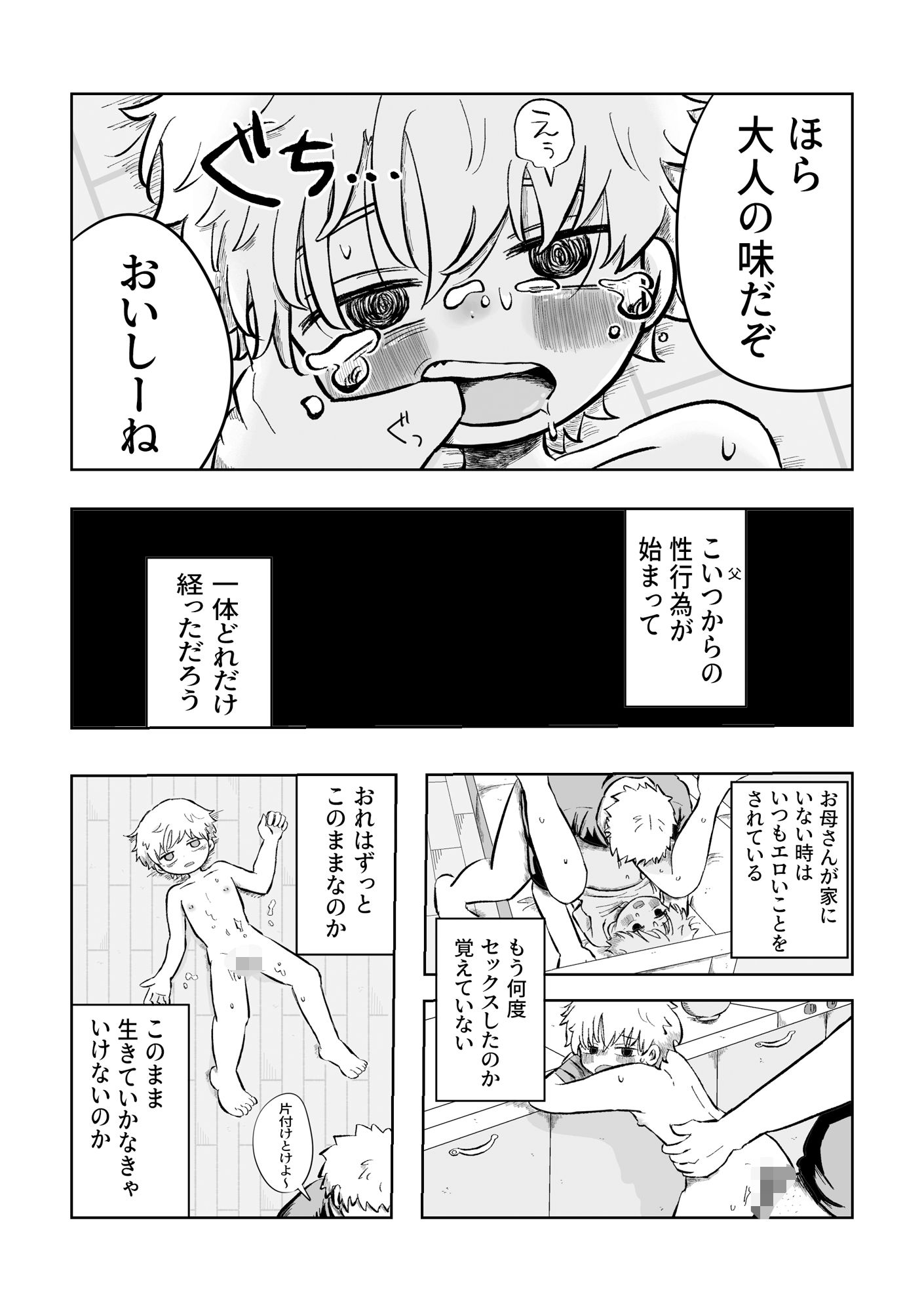 嫌だよねぇ空くん！