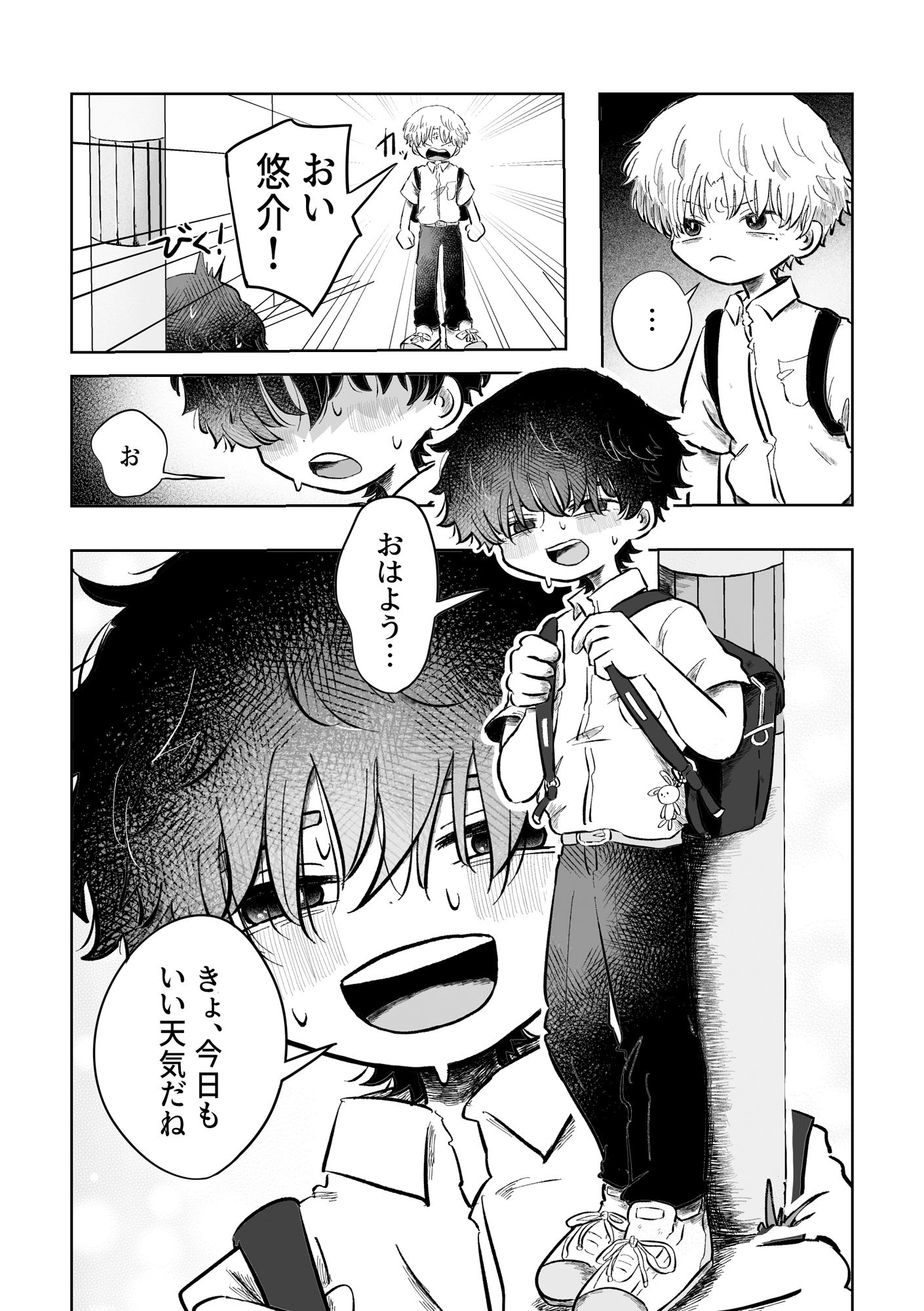 ある17時のこと