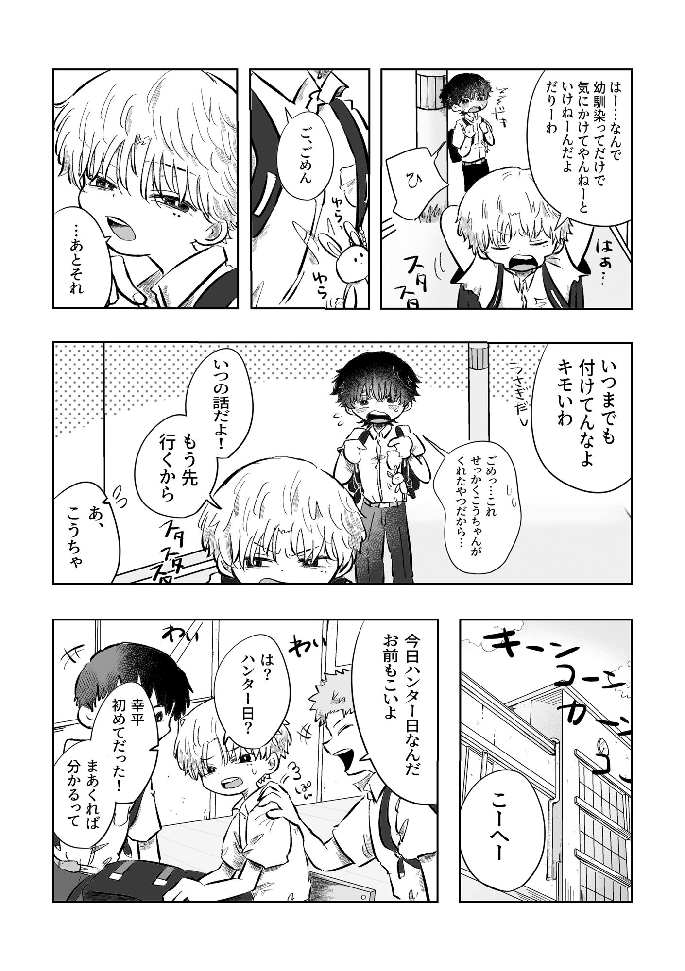 ある17時のこと