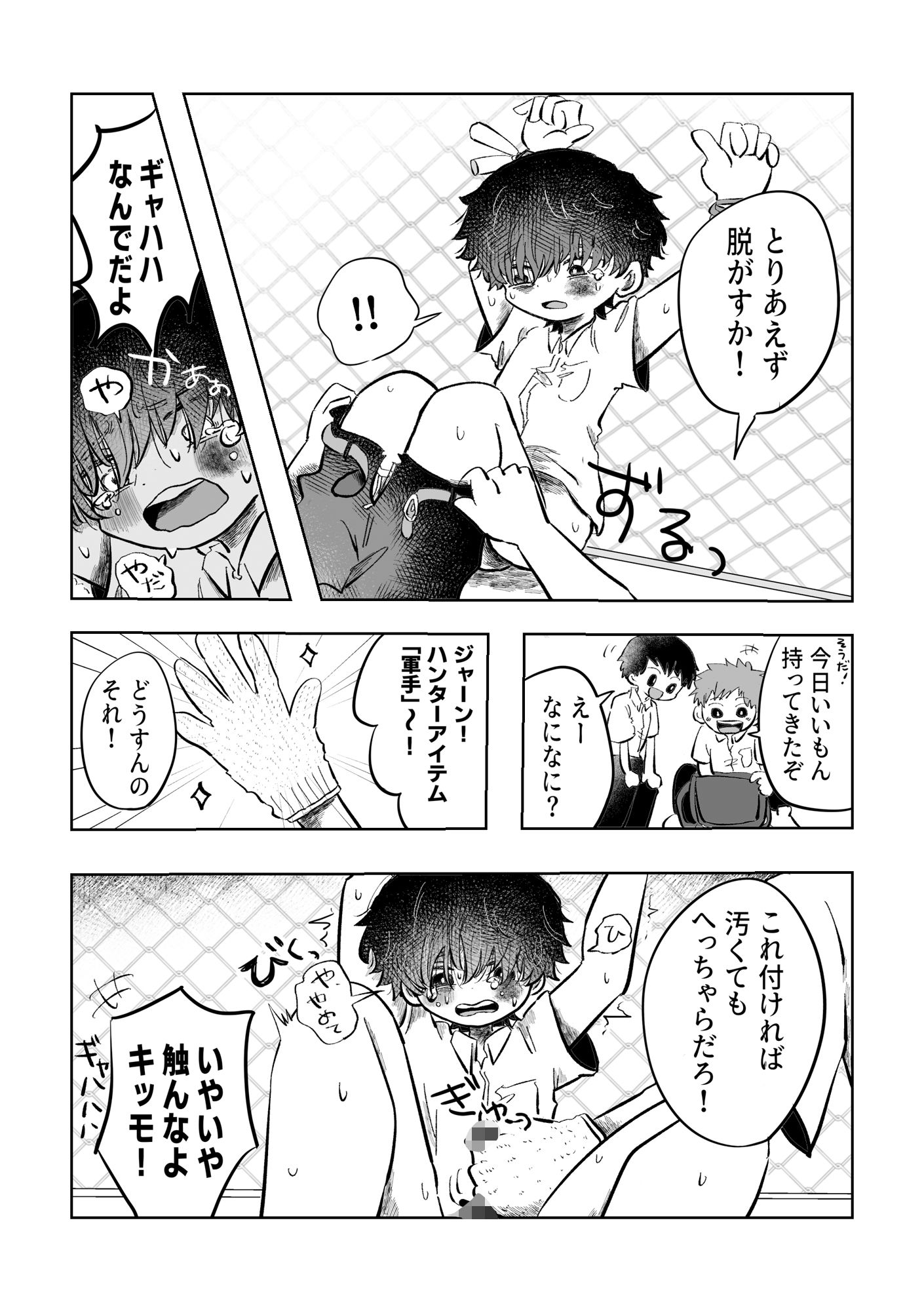 ある17時のこと