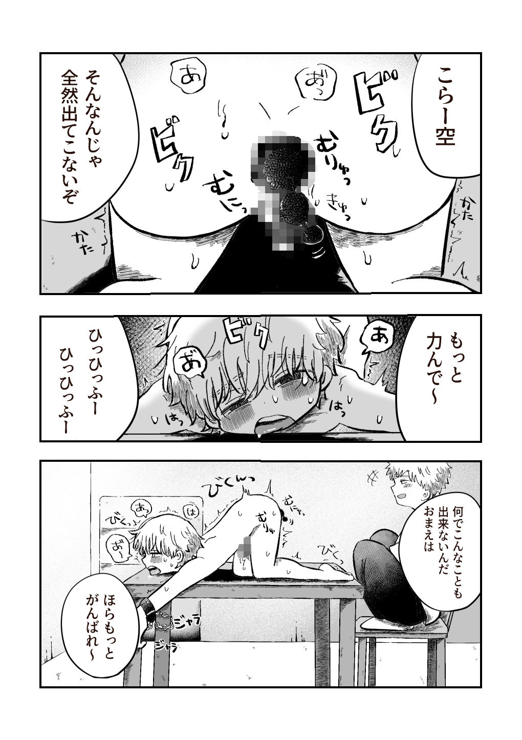 よかったね空くん！