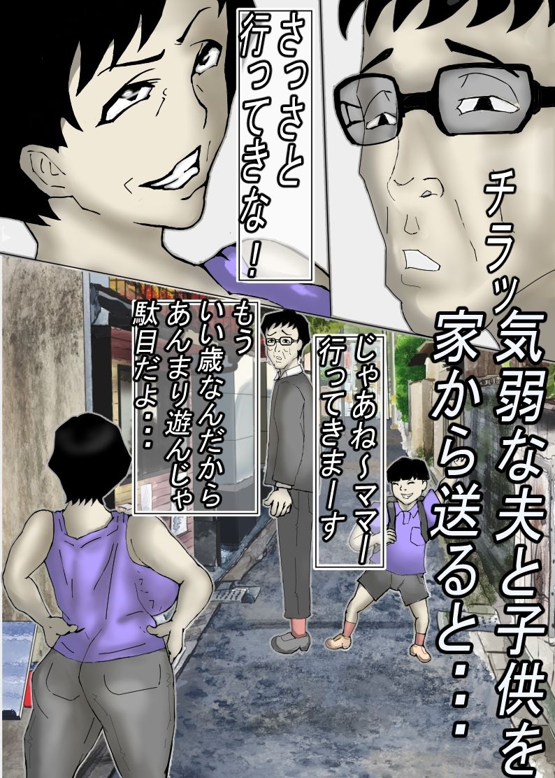 ど田舎の肝っ玉母ちゃんは、みんなの肉便器!