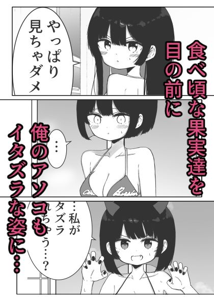 お風呂入ってたら妹が水着で乱入してきた4
