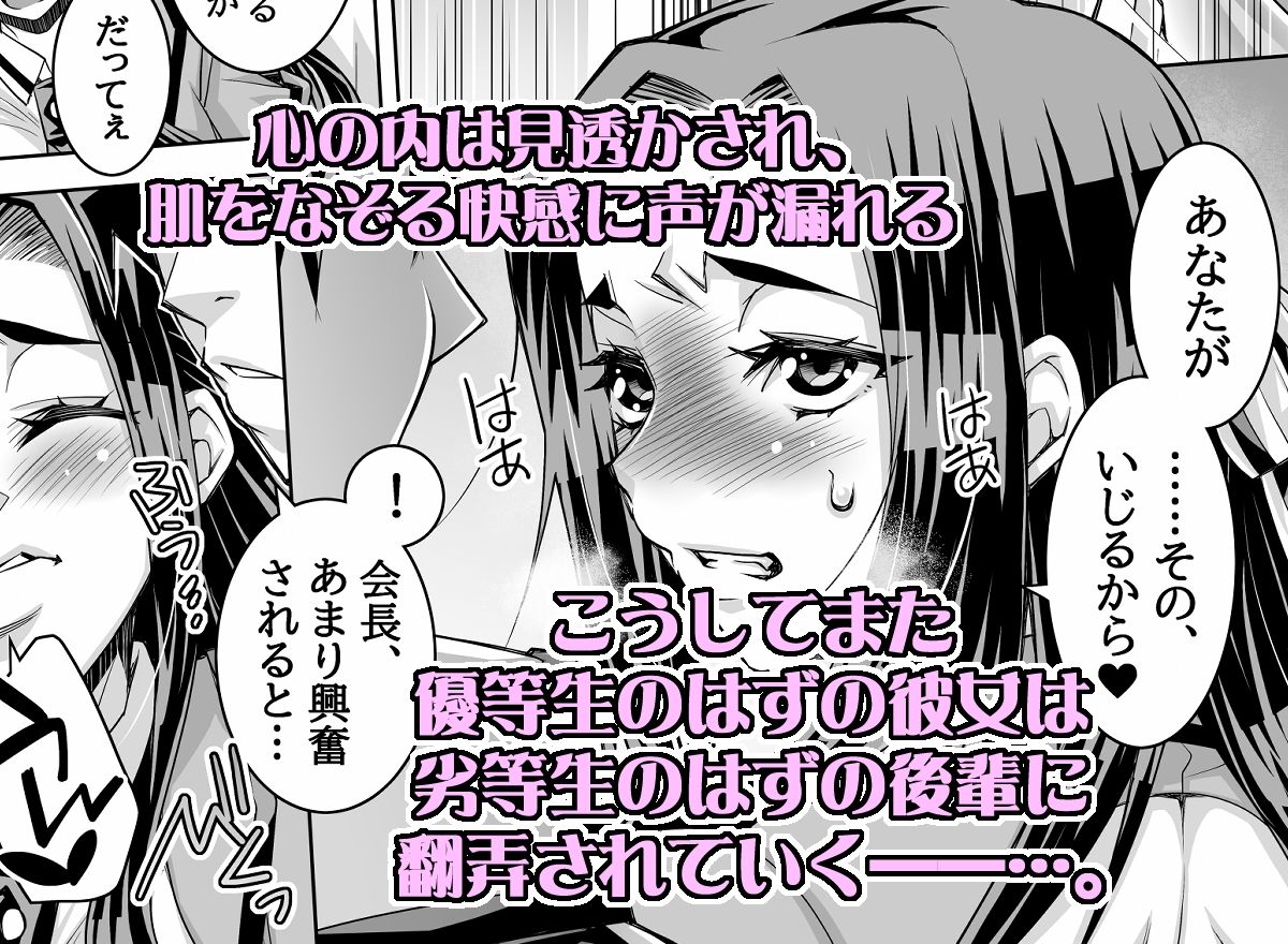 魔法科〇校の劣情生―彼が躾けた最高に都合のいい生徒会長2―