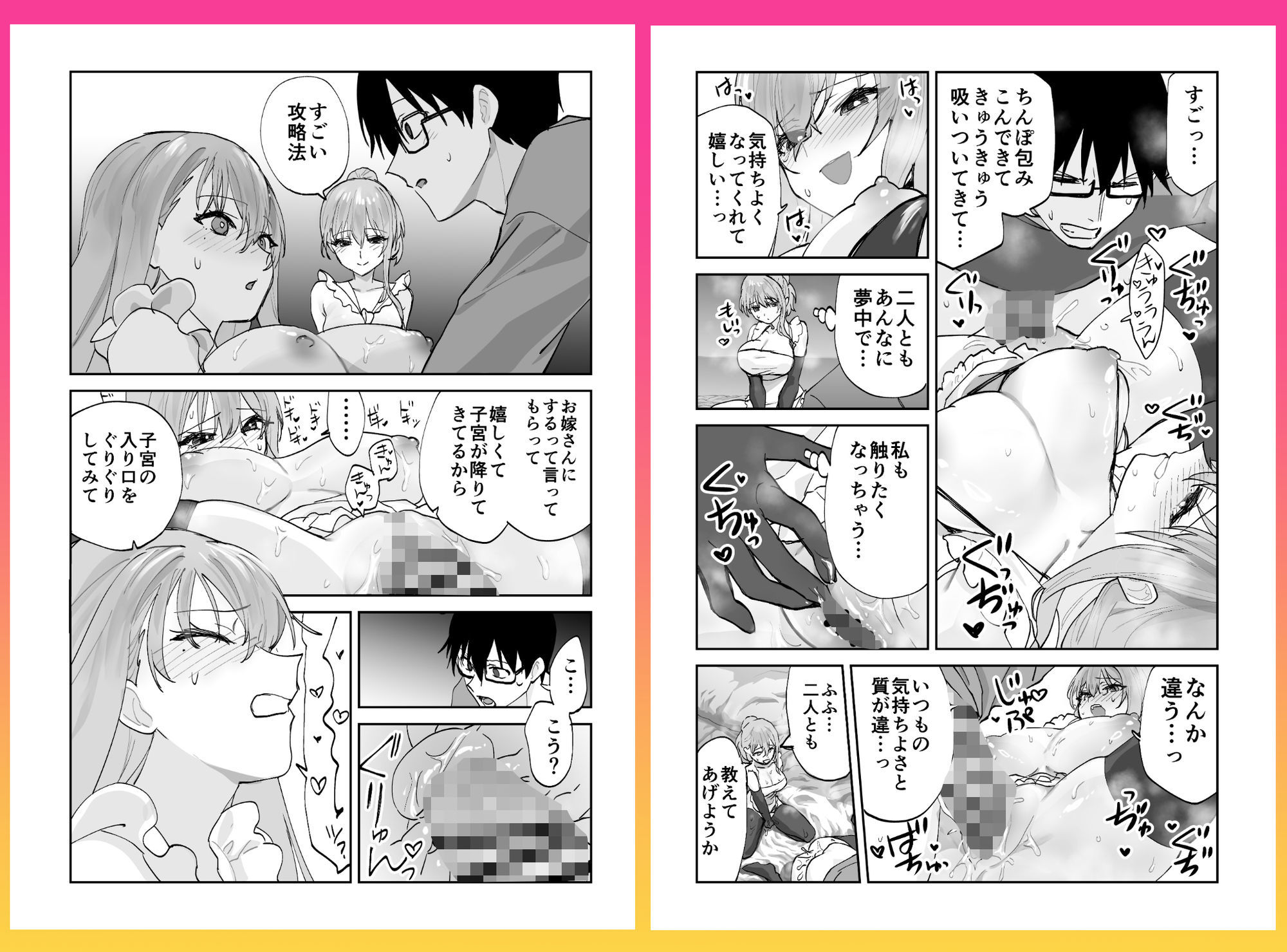 未来のカノジョが教える今カノの攻略法2 えっちな花嫁修行編
