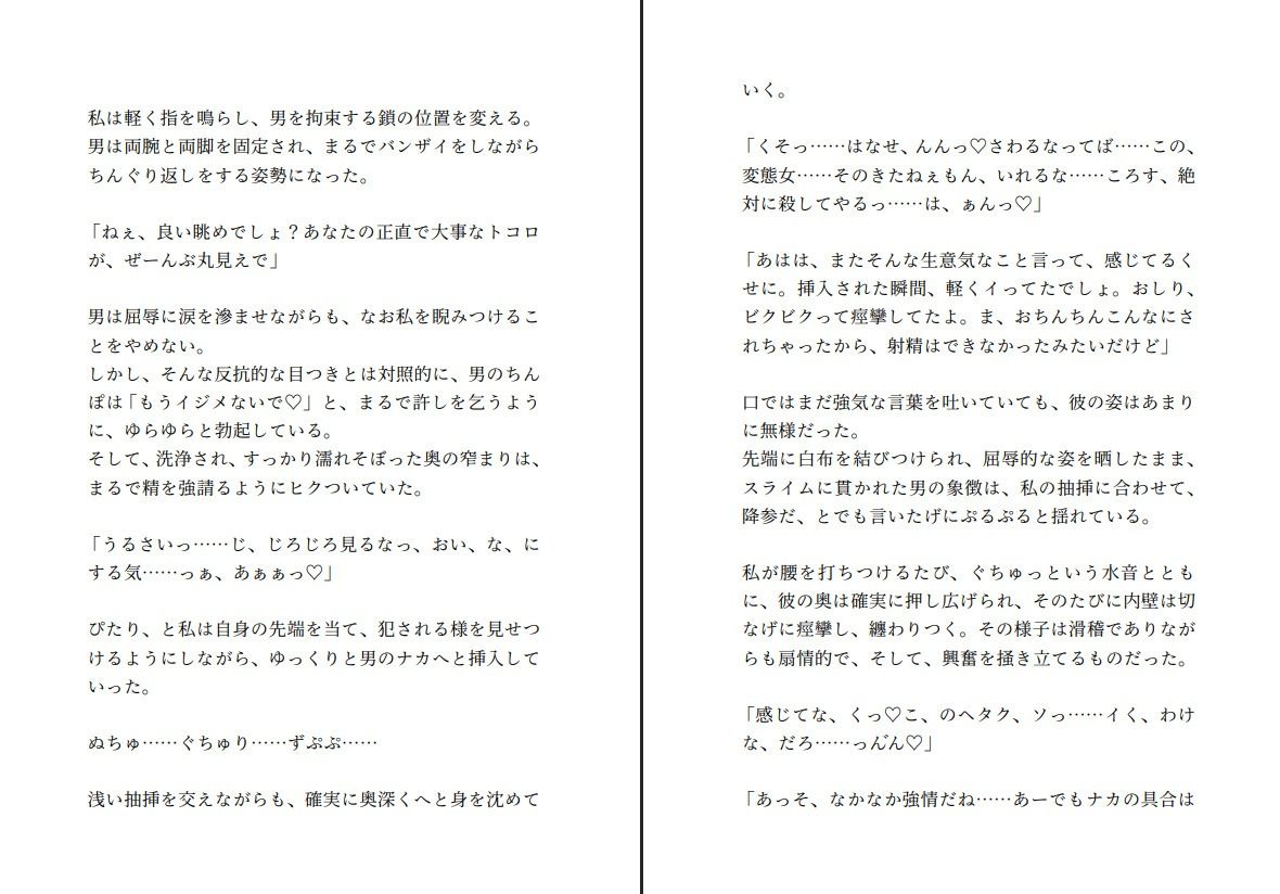 生意気な犬系獣人はふたなり魔女に撫でられたときだけデレデレわんこにジョブチェンジする