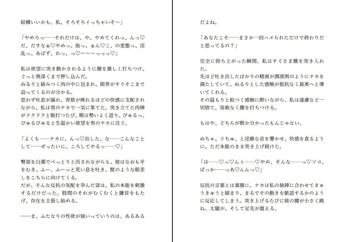 生意気な犬系獣人はふたなり魔女に撫でられたときだけデレデレわんこにジョブチェンジする