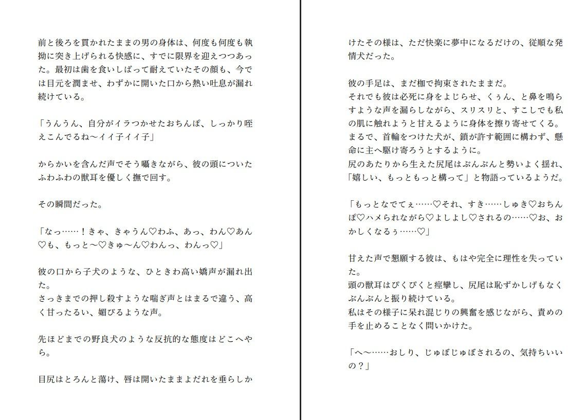 生意気な犬系獣人はふたなり魔女に撫でられたときだけデレデレわんこにジョブチェンジする