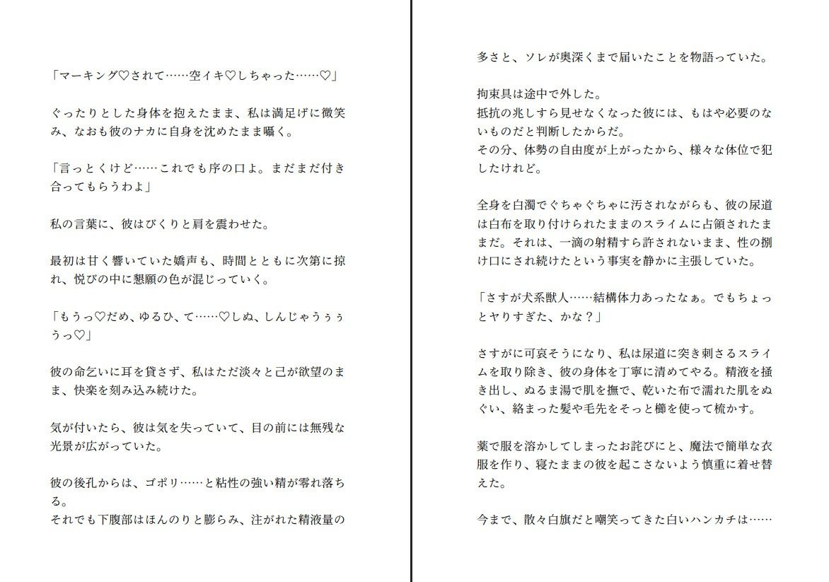 生意気な犬系獣人はふたなり魔女に撫でられたときだけデレデレわんこにジョブチェンジする