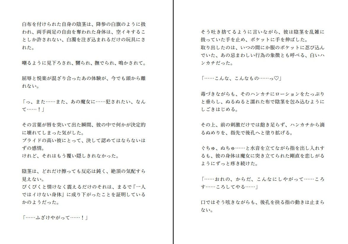 生意気な犬系獣人はふたなり魔女に撫でられたときだけデレデレわんこにジョブチェンジする