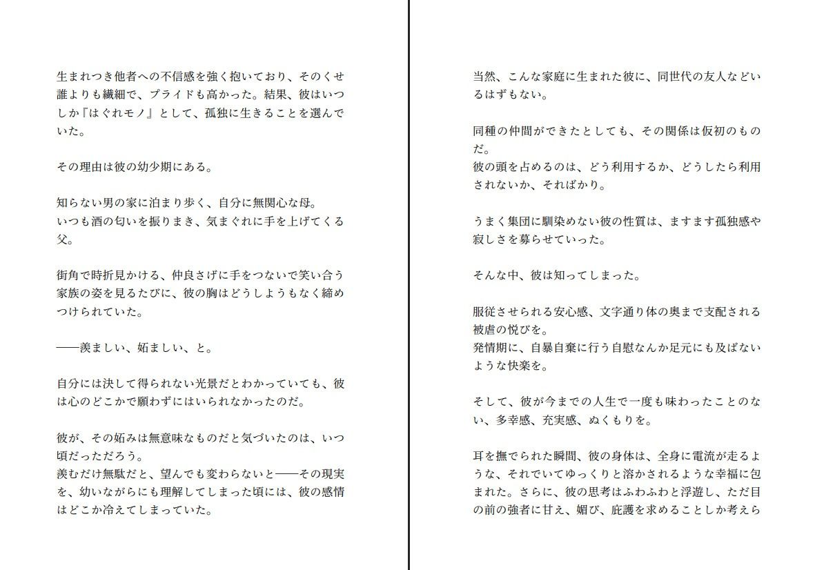 生意気な犬系獣人はふたなり魔女に撫でられたときだけデレデレわんこにジョブチェンジする