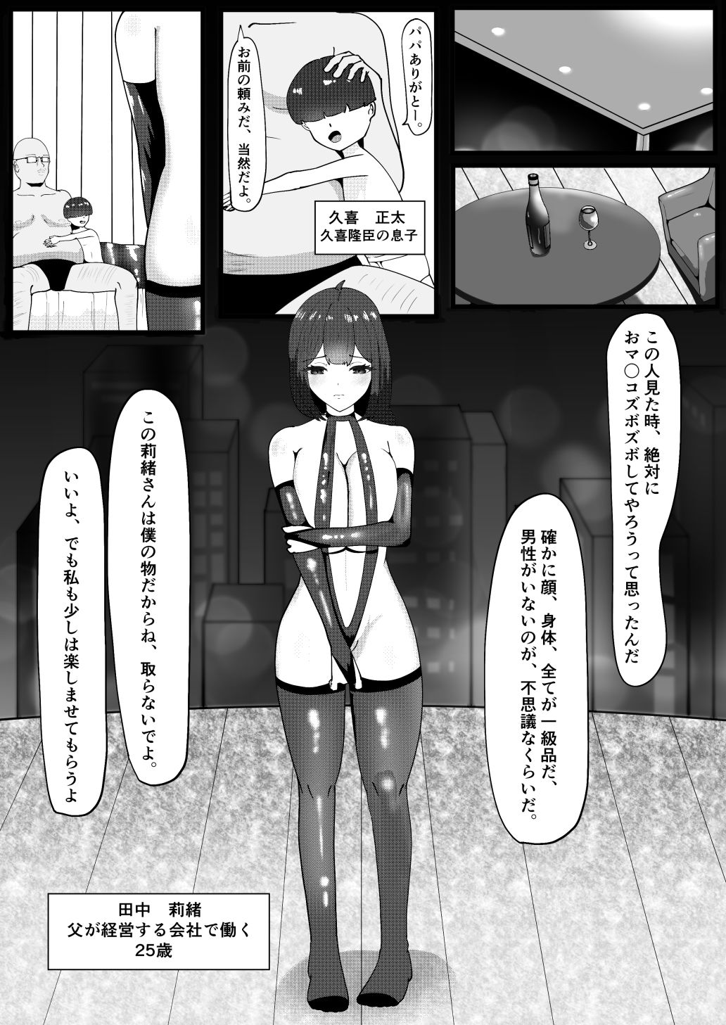 パパに美人OL買ってもらったw