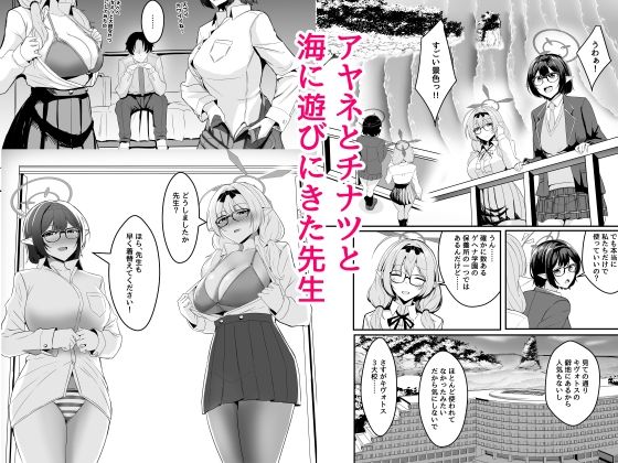 キヴォトスのエルフ耳の女には気をつけろ2