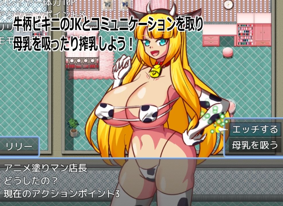 『牛柄ビキニ×Live2D×孕ませ』母乳カフェの巨乳JKを乳首責めや搾乳して乳搾りし、妊娠孕ませしてライバルの寝取られを防ぐゲームエロゲーム