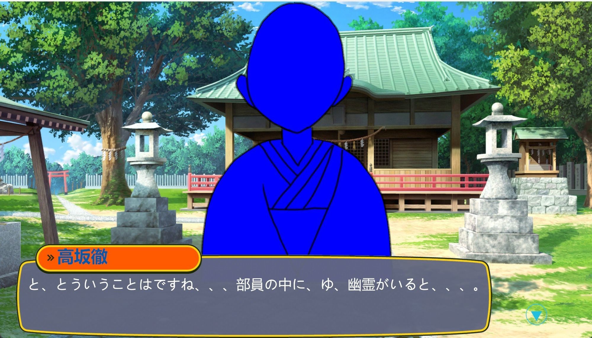 怪談部