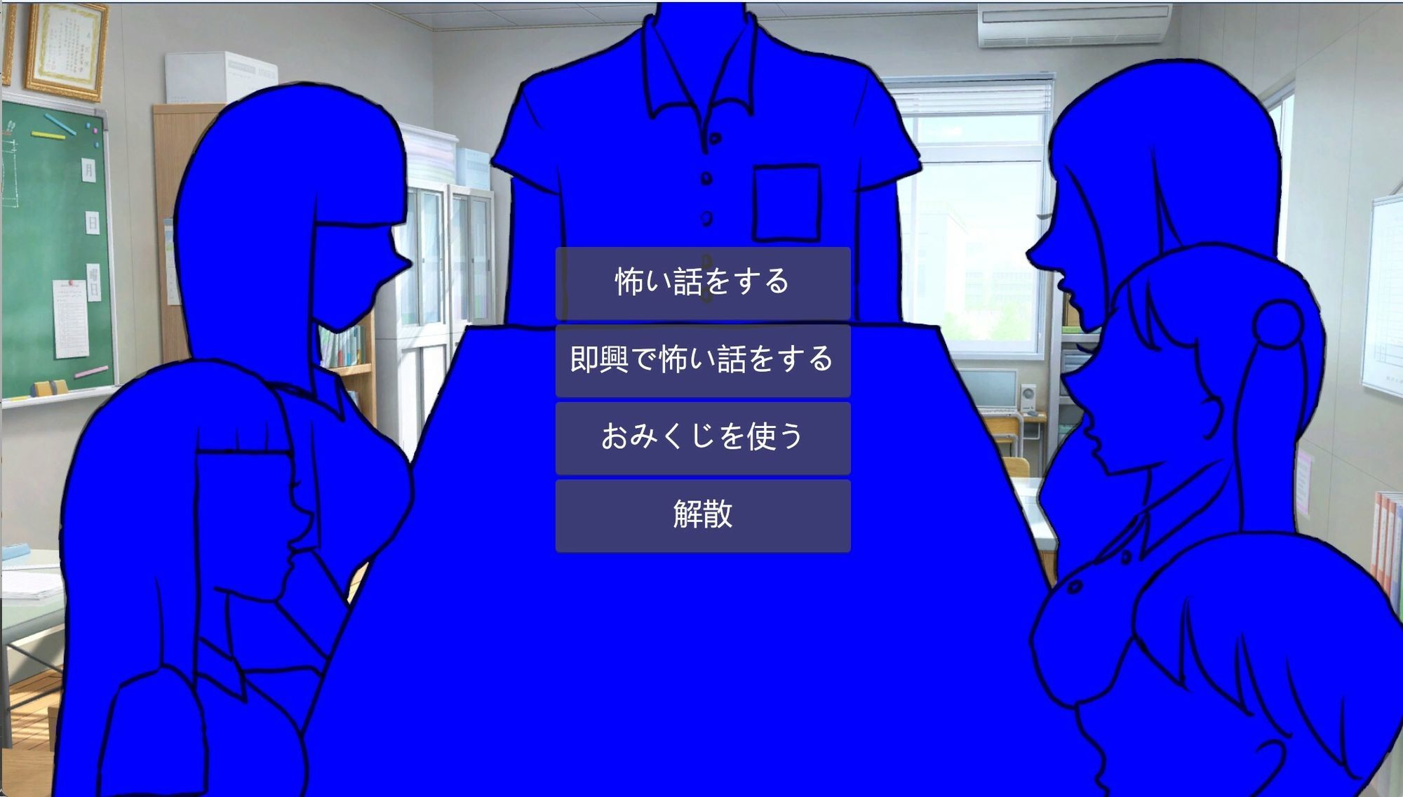怪談部