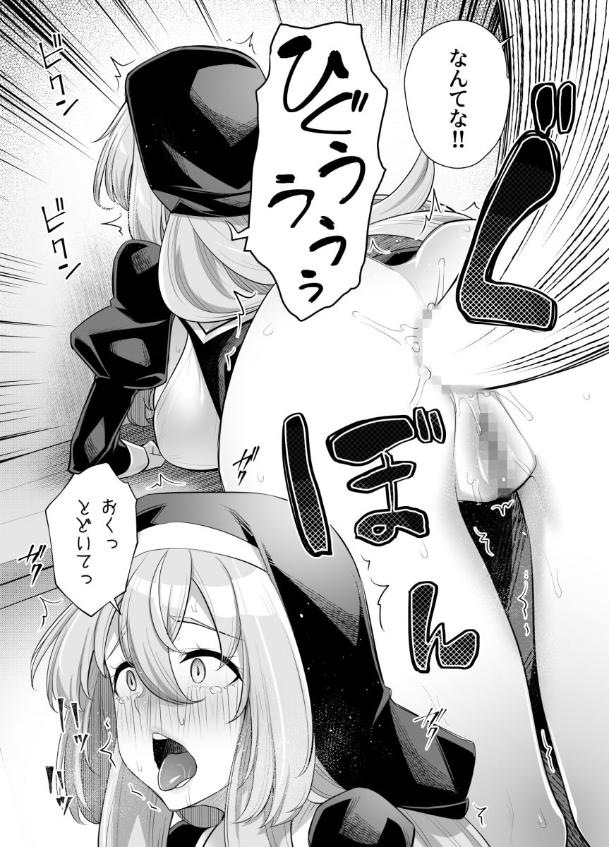 巨乳修道女リアーナの奉仕
