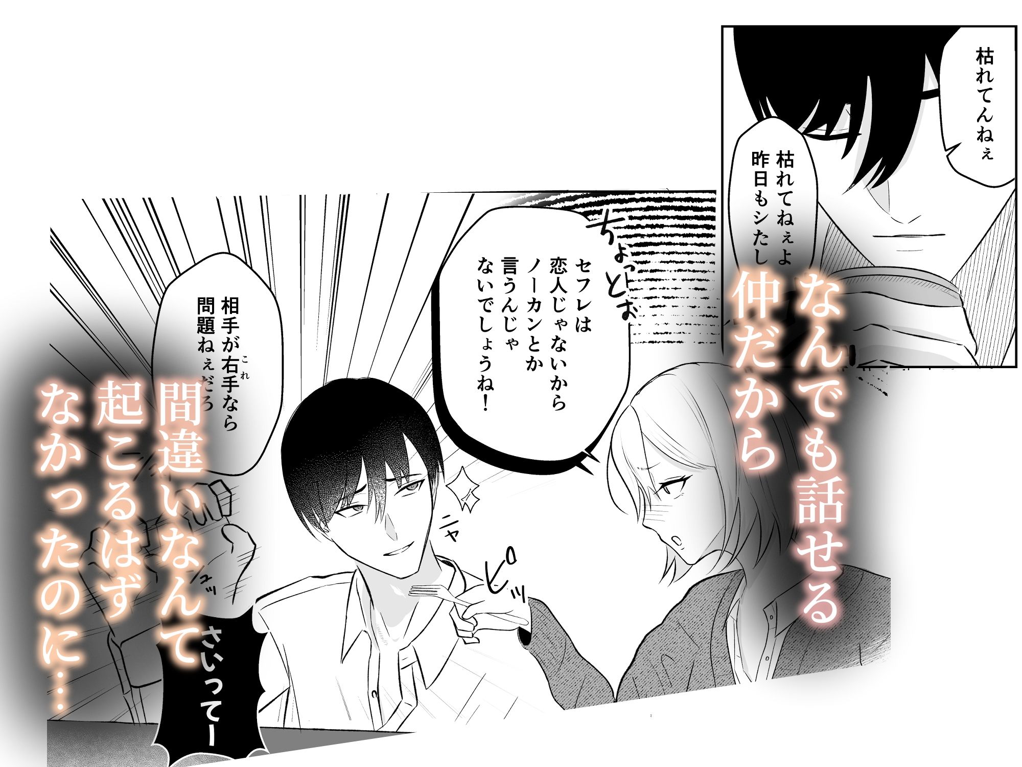 イブはイクまで終わらないッ！？聖なる夜に男ともだちと潮吹き×××しちゃいました