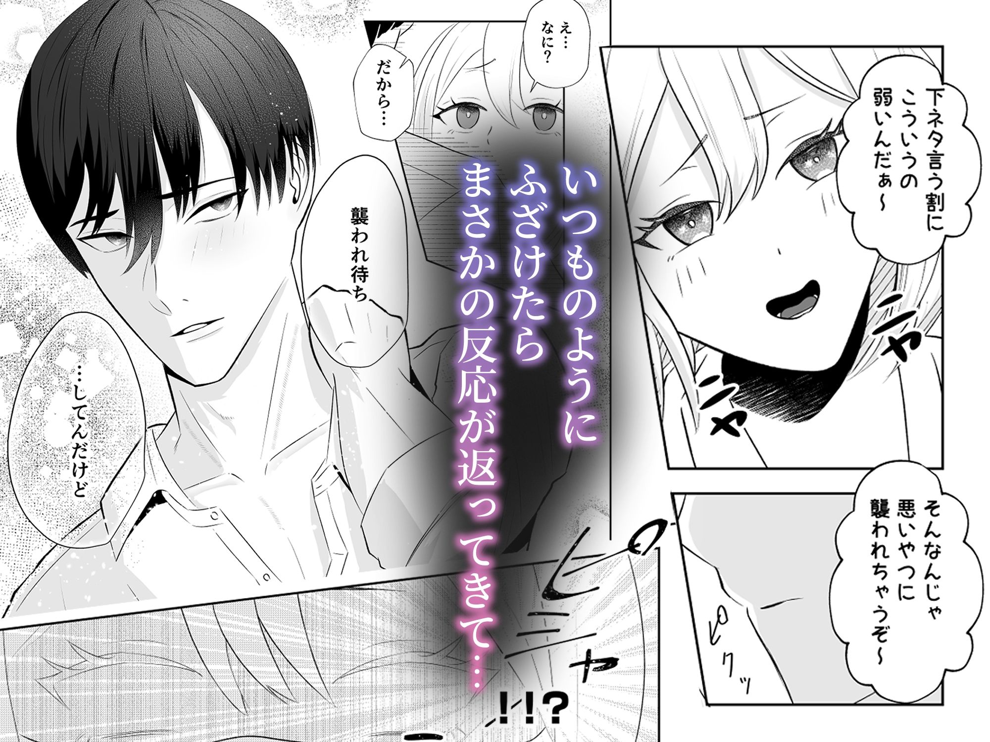 イブはイクまで終わらないッ！？聖なる夜に男ともだちと潮吹き×××しちゃいました