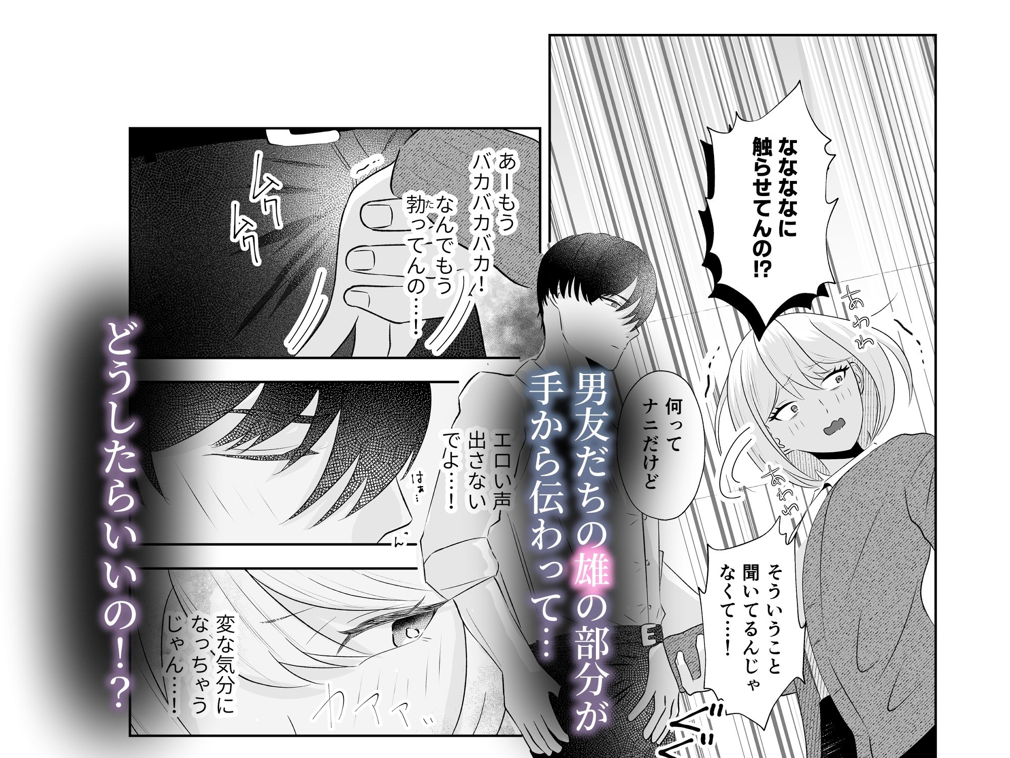 イブはイクまで終わらないッ！？聖なる夜に男ともだちと潮吹き×××しちゃいました