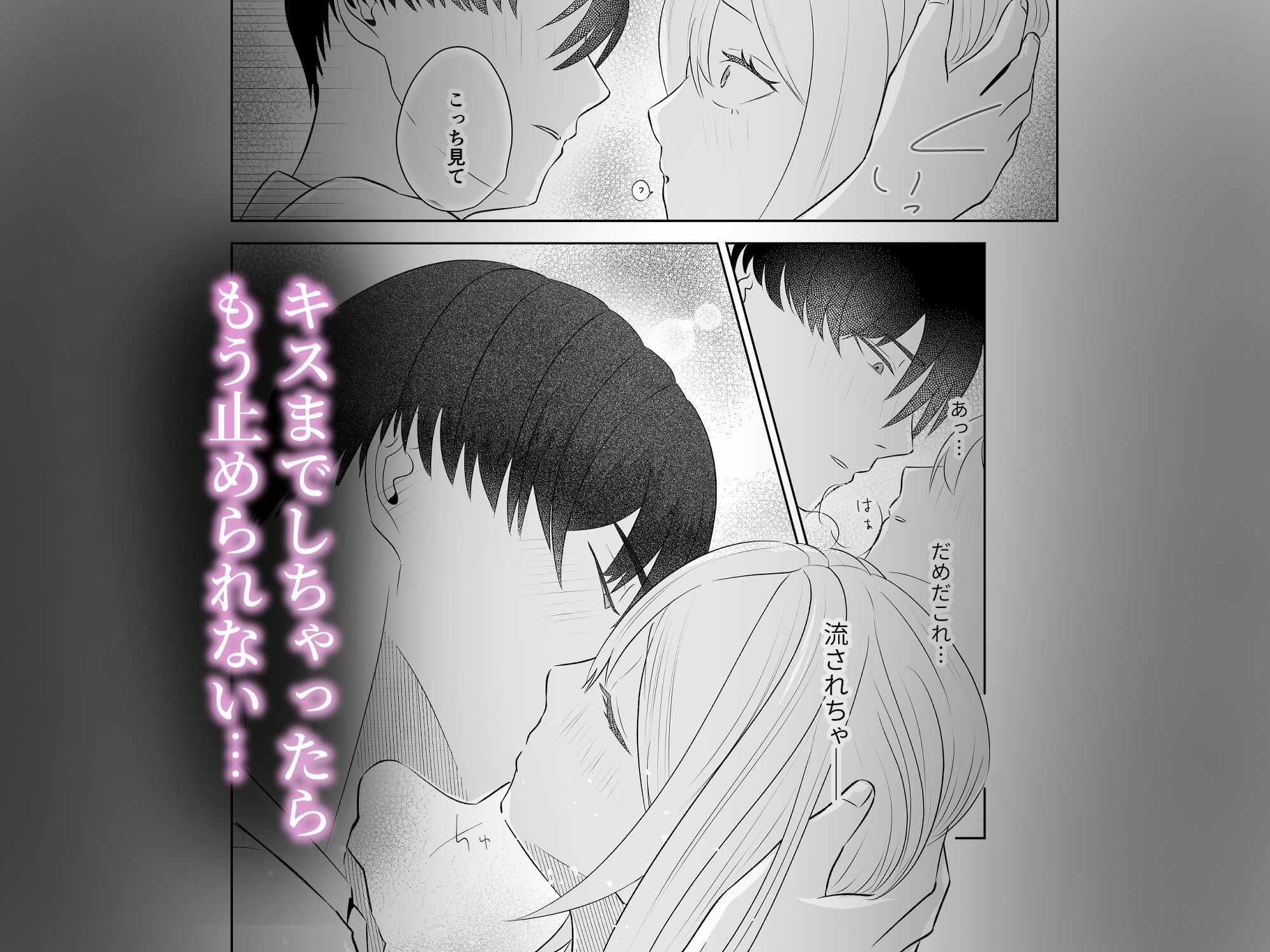 イブはイクまで終わらないッ！？聖なる夜に男ともだちと潮吹き×××しちゃいました