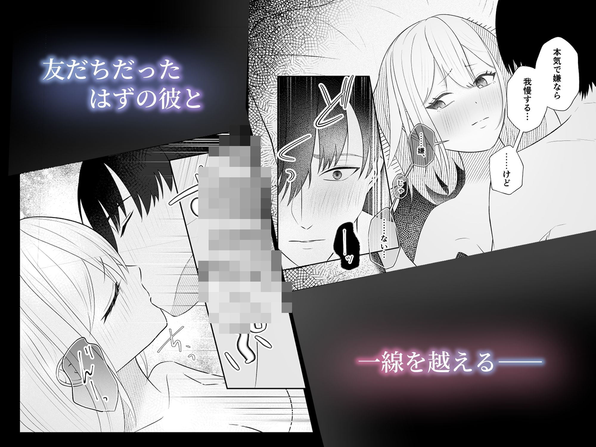 イブはイクまで終わらないッ！？聖なる夜に男ともだちと潮吹き×××しちゃいました